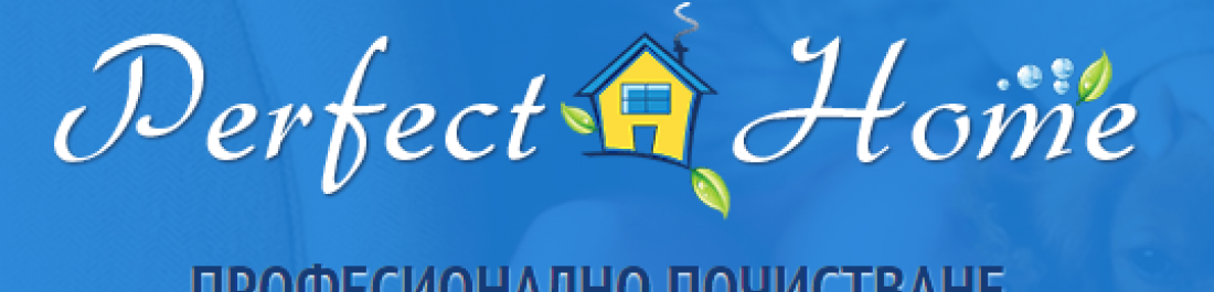 Перфектният Дом ООД