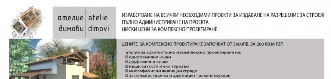 Снимка  от Ирина Димитрова