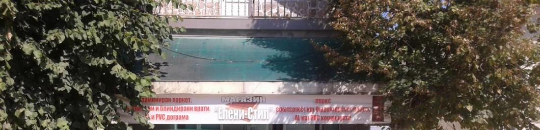 магазин Елени-стил