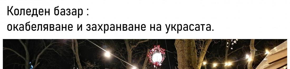 вънпен монтаж