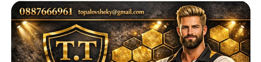 label.cover - Шеки Топалов