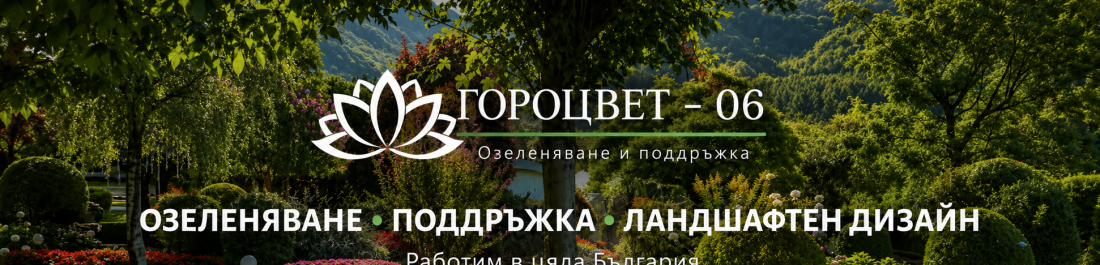 label.cover - ГОРОЦВЕТ 06
