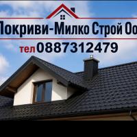 Профилна снимка - Милко Тодоров