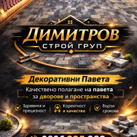 Профилна снимка - Янко Димитров