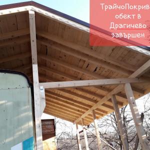 6 Обект в Драгичево изграждане на покрив  на фургон