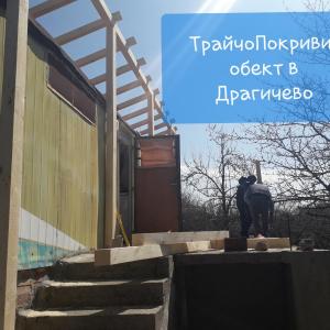 3 Обект в Драгичево изграждане на покрив  на фургон