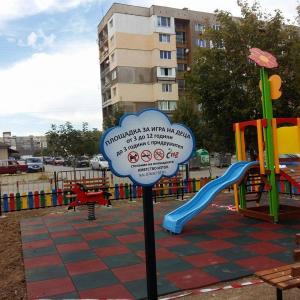 Изградена детска площадка