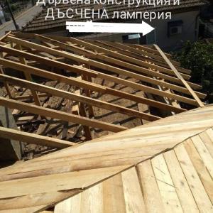 Изграждане на нови покриви