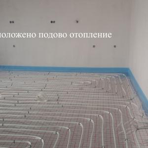 Новоположено подово отопление