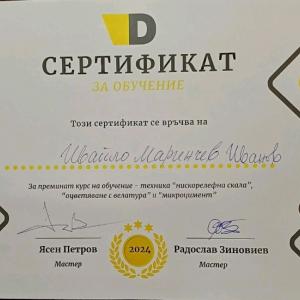 Screenshot_20240511-215704_Viber